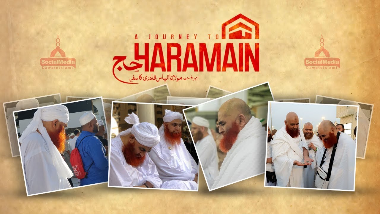 A Journey to Haramain (Documentary)